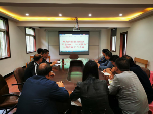 雙龍灣旅游度假區召開“不忘初心、牢記使命” 主題教育工作會議